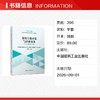 建设工程计量与计价实务（土木建筑工程） 商品缩略图1