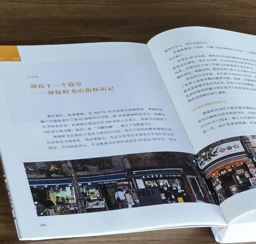 全球书店步行(全二册) 商品图3