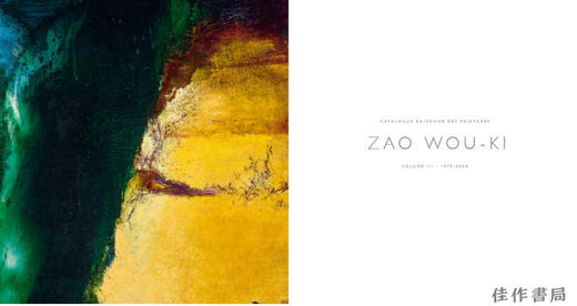 【法文原版】Zao Wou-Ki: Catalogue Raisonne Des Peintures. Vol. 3. 1975-2008 / 赵无极：绘画作品全集目录，第3卷，1975-2008 商品图2