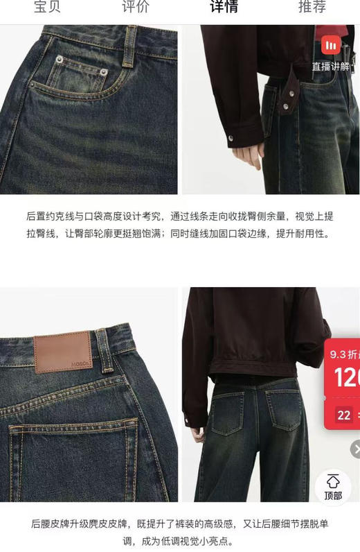 🔻MO&CO女士做旧水洗牛仔裤907 商品图5