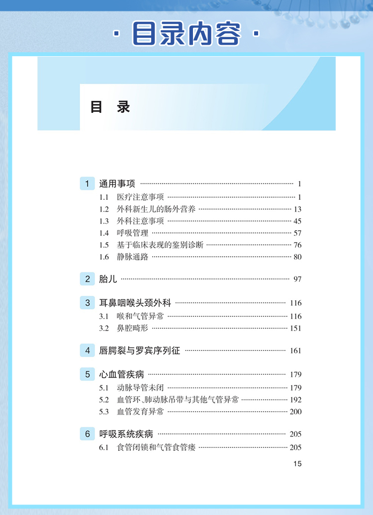 西医02_06.jpg