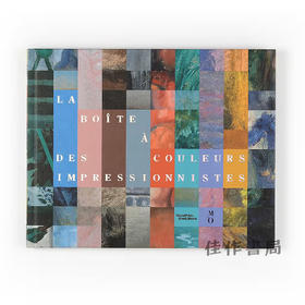The Impressionnists Paintbox / 印象派的调色板