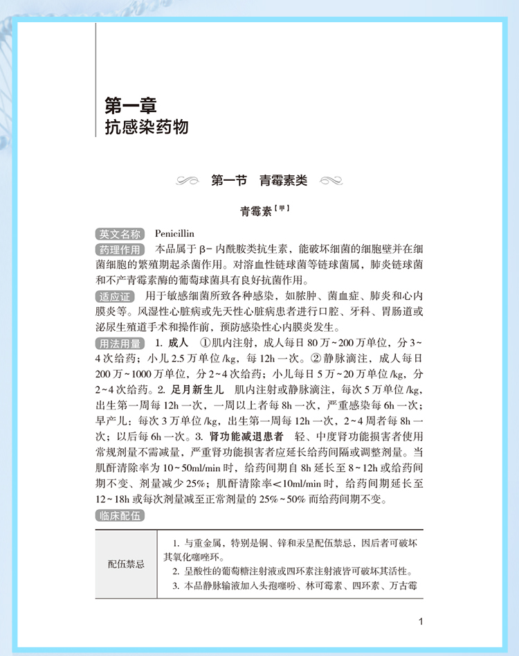 西医02_08.jpg