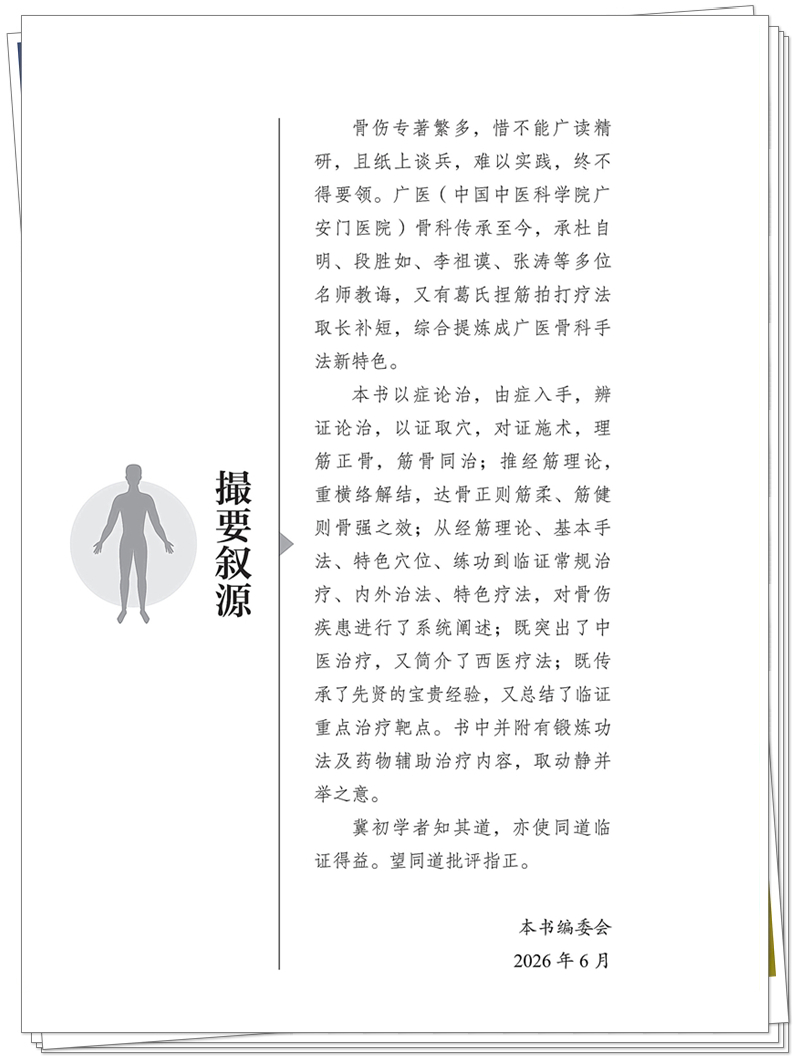 内容提要.jpg