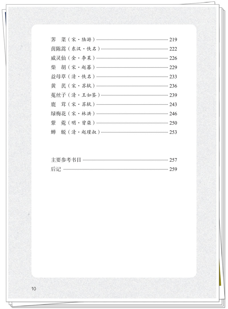 目录4.jpg