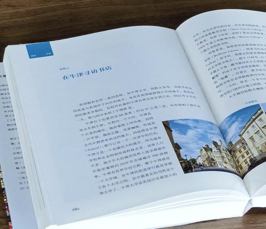 全球书店步行(全二册) 商品图13