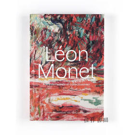 【法文原版】Leon Monet  Frere De L'Artiste Et Collectionneur / 莱昂·莫奈，艺术家的兄弟与收藏家