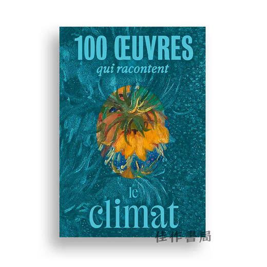【法文原版】100 Oeuvres Qui Racontent Le Climat / 100件作品讲述气候 商品图0