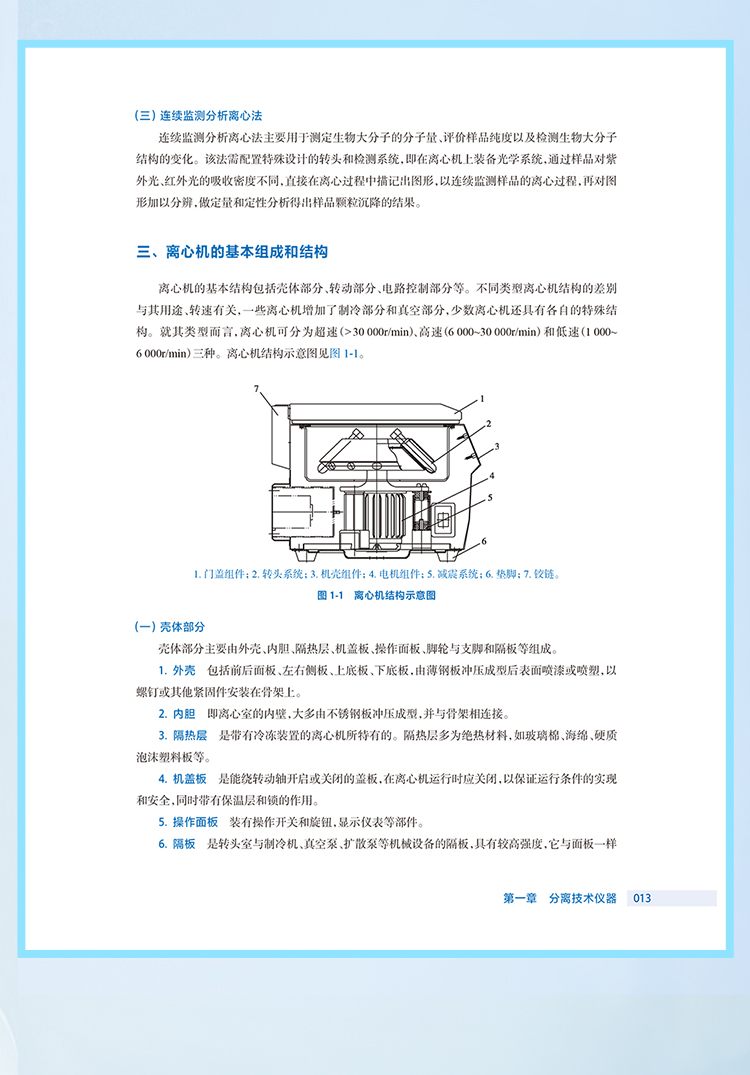 西医02_09.jpg