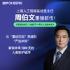 《智能的前沿：AGI的下一程与人类的未来》 商品缩略图0
