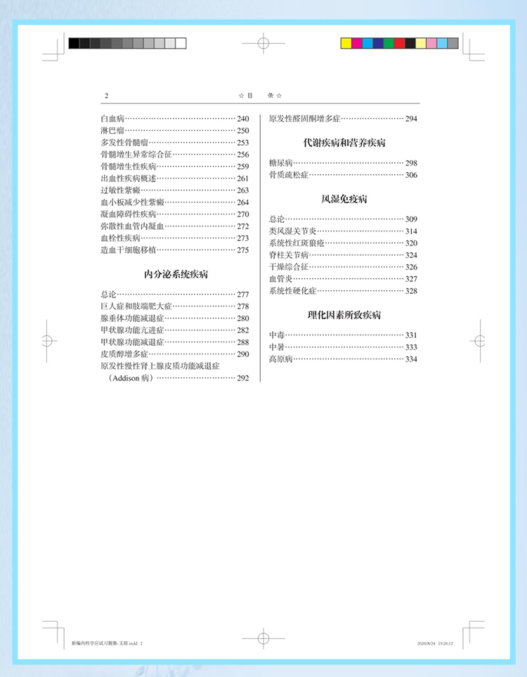西医02_07.jpg