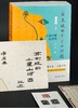 【新书限时特惠】《苏东坡的千里山河图 江苏卷》，16开，平装，全2册，韦力著，荣宝斋出版社2026年8月一版一印，定价258元，售价：129元。 商品缩略图0