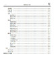 图解植物学词典 李承森 9787030095794 商品缩略图8