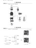 新版全程图解电工电路 9787030508225 商品缩略图8
