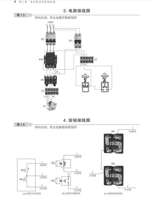 新版全程图解电工电路 9787030508225 商品图8