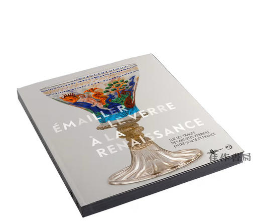【法文原版】Emailler Le Verre A La Renaissance: Sur Les Traces Des Artistes Verriers Entre Venise Et Franc 商品图1