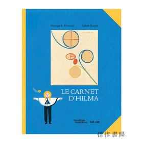 【法文原版】Le Carnet D'Hilma: Avec Les Oeuvres D'Hilma Af Klint / 希尔玛的笔记本：附希尔玛·阿夫·克林特作品