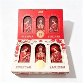 精品石榴礼盒（约5kg)