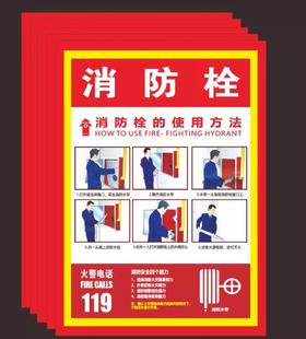 【LMSH】消防栓使用方法