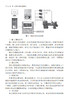 图解数控车削编程与操作 常晓俊 赵涓涓  9787030464385 商品缩略图4