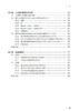 人机协同智能遥操作技术 黄攀峰 刘星 刘正雄 9787030854650 商品缩略图7