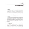 公立医院内部审计 卫生健康经济管理实训指导丛书 韦四皇 龙翔凌 本书紧扣行业政策要求 紧密结合公立医院实际特点 人民卫生出版社 商品缩略图4