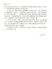 图解数控车削编程与操作 常晓俊 赵涓涓  9787030464385 商品缩略图2