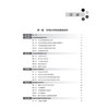 生物化学检验 刘观昌 李玉白 主编 十五五高等职业教育专科校院合作双元规划教材 供医学检验技术及相关专业用 北京大学医学出版社 商品缩略图4