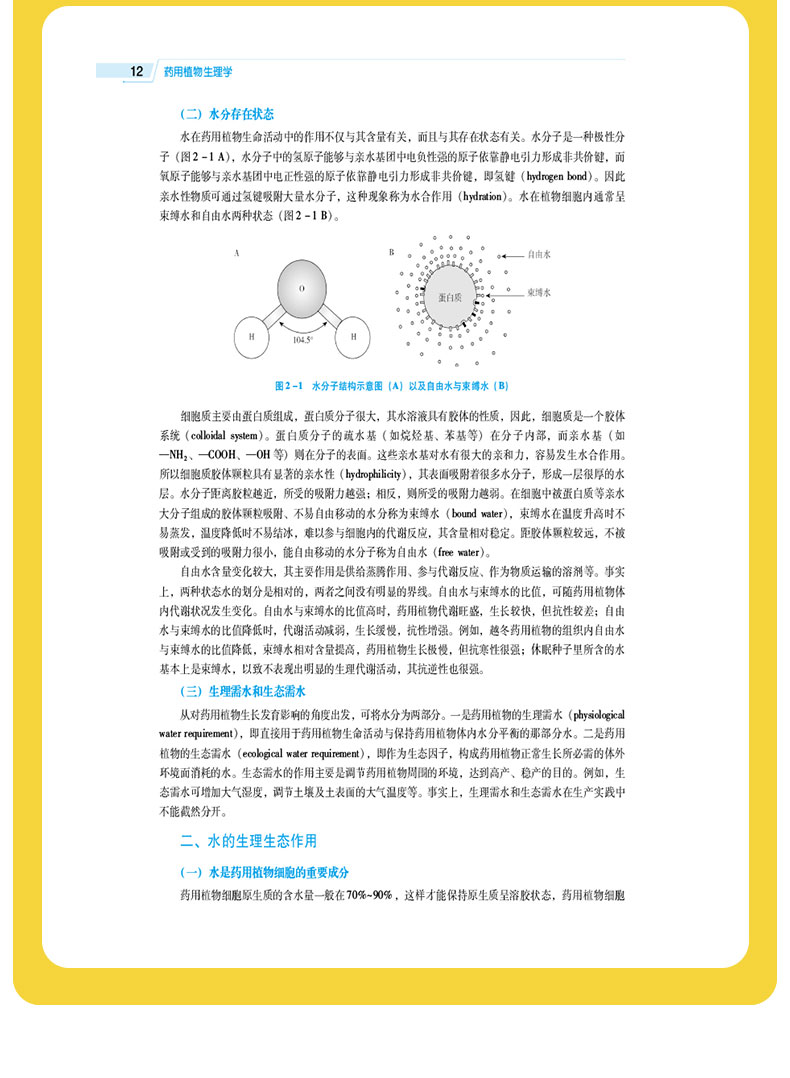 科普1---蓝_10.jpg