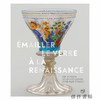 【法文原版】Emailler Le Verre A La Renaissance: Sur Les Traces Des Artistes Verriers Entre Venise Et Franc 商品缩略图0