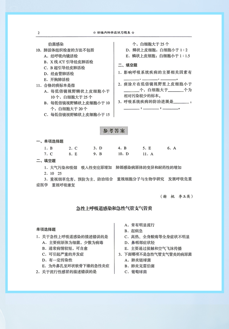 西医02_09.jpg