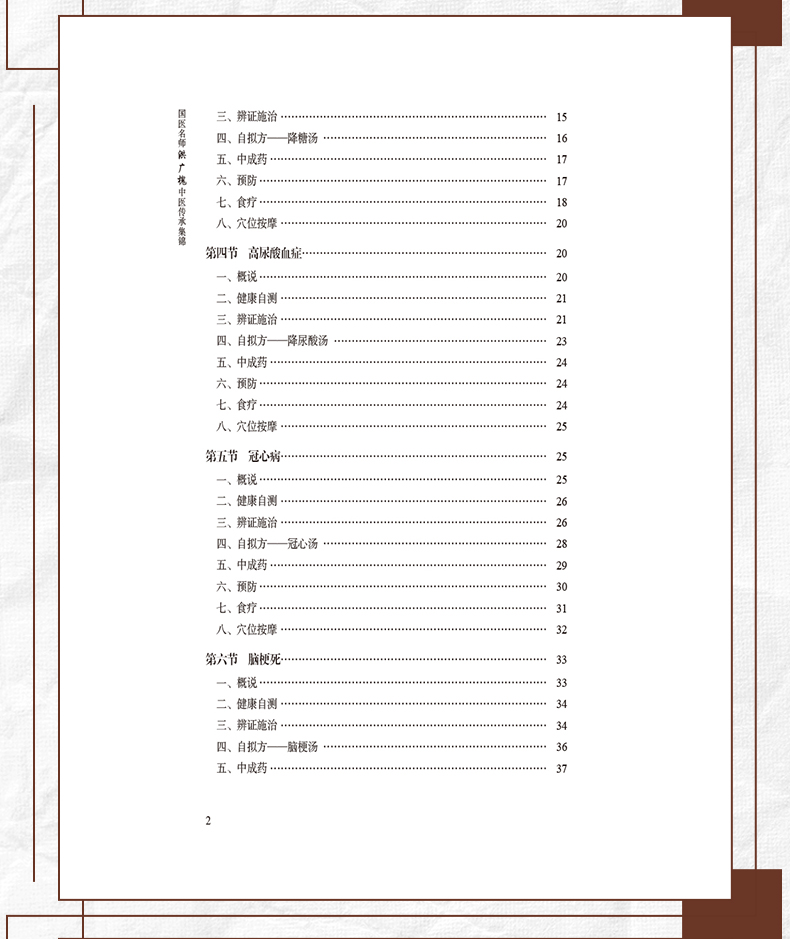 中医89_08.jpg