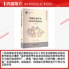 特殊需要学生融合教育质量评价/融合教育在北京系列 商品缩略图2
