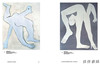 Matisse And Picasso / 马蒂斯与毕加索 商品缩略图3