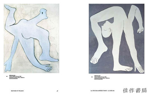 Matisse And Picasso / 马蒂斯与毕加索 商品图3