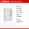 非物质文化遗产外宣翻译:理论、实践与创新 商品缩略图1