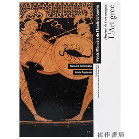 【法文原版】Histoire De L'Art Antique: L'Art Grec / 古代艺术史：希腊艺术