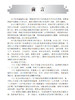 图解数控车削编程与操作 常晓俊 赵涓涓  9787030464385 商品缩略图1