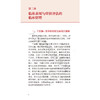 中国颅内生殖细胞肿瘤临床管理指南 中国神经外科疾病临床管理指南丛书 国家神经系统疾病医疗质量控制中心  人民卫生出版社 商品缩略图4