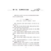 分类实用药物学 顾膺陀 编 傅延龄 薛钜夫 整理 杨桢 校订 近现代名中医未刊著作精品集 中国医学 9787117402439人民卫生出版社 商品缩略图4