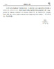 图解植物学词典 李承森 9787030095794 商品缩略图6