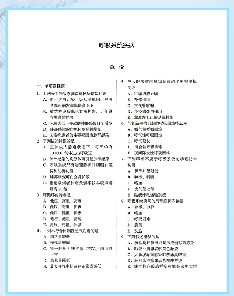 西医02_08.jpg