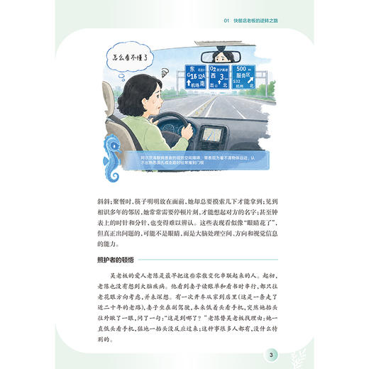 逆龄脑计划：守护认知的力量 唐毅 应对老年期痴呆国家行动科普读物 5大干预方法科学指导应对方案等 9787117403924人民卫生出版社 商品图4