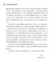 人机协同智能遥操作技术 黄攀峰 刘星 刘正雄 9787030854650 商品缩略图2