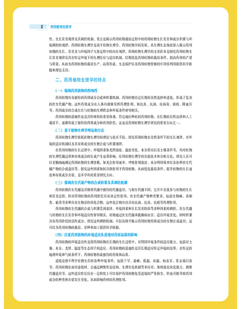 科普1---蓝_09.jpg