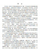 图解植物学词典 李承森 9787030095794 商品缩略图3
