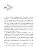 人机协同智能遥操作技术 黄攀峰 刘星 刘正雄 9787030854650 商品缩略图1