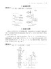 新版全程图解电工电路 9787030508225 商品缩略图13