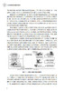 人机协同智能遥操作技术 黄攀峰 刘星 刘正雄 9787030854650 商品缩略图9