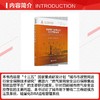 城市燃气管网运行安全智能监管(城市市政管网运行安全保障系列) 商品缩略图2